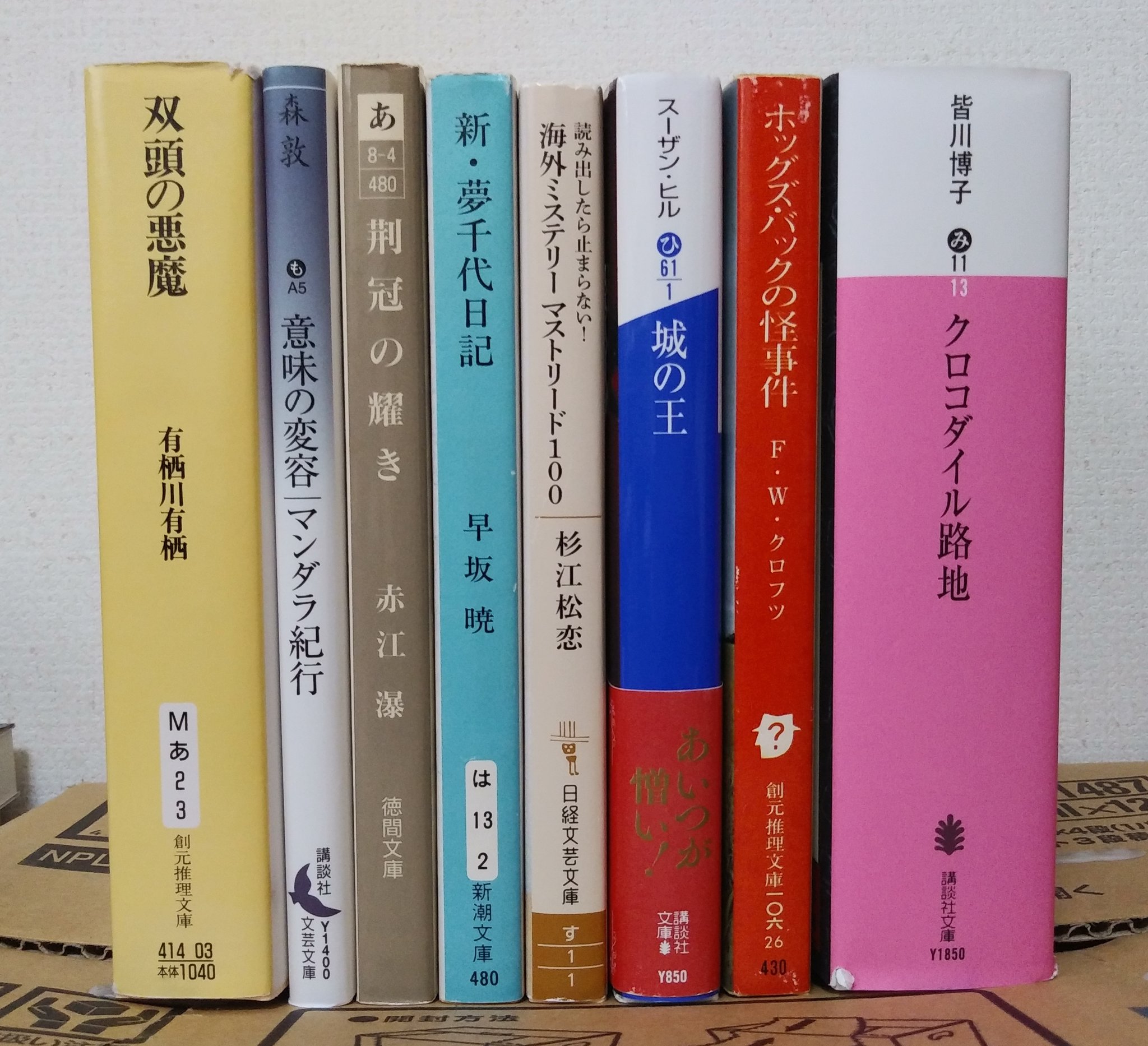 意味の変容　森敦　単行本(ソフトカバー/写真一枚目左) Amazon.co.jp: 意味の変容 : 森 敦: 本