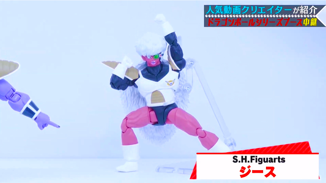 魂ネイションズ公式 魂フィ A Twitter Tamashii Features イベント会場レポート ドラゴンボール シリーズブース編 配信中 ギニュー特戦隊も続々とラインナップ S H Figuarts ジース は魂ウェブ商店で受注中です T Co Vas3q4kor7 配信は