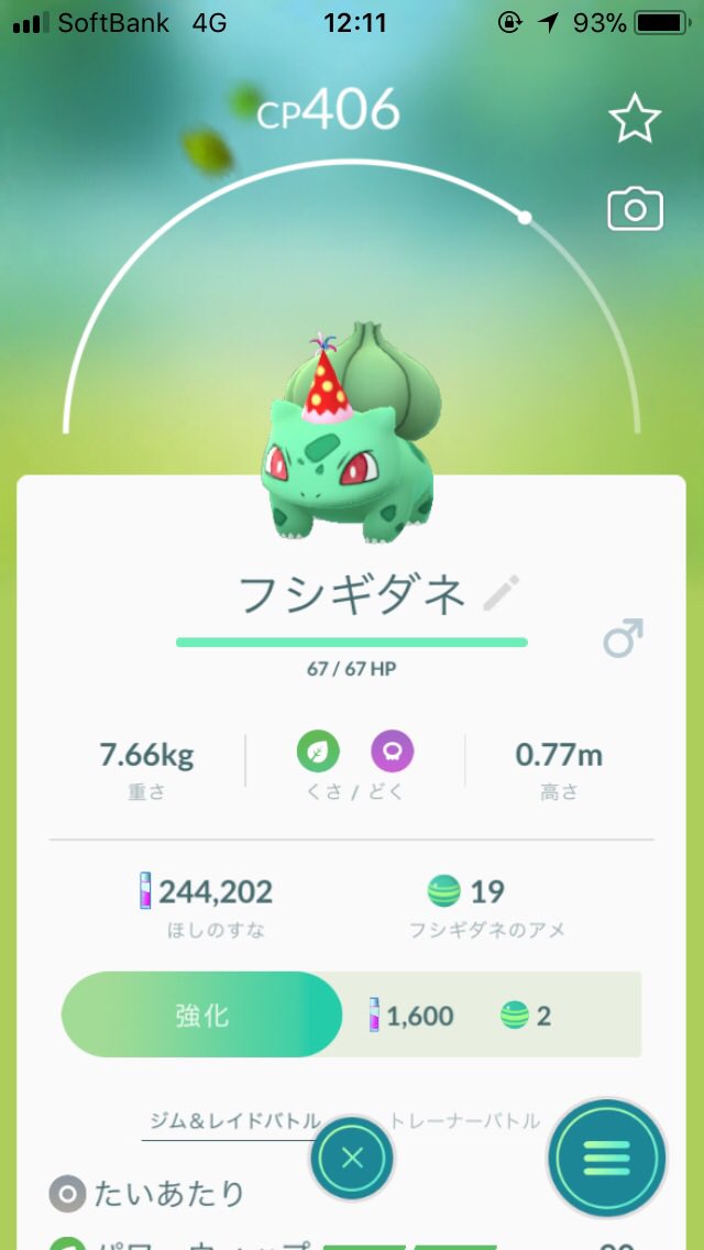 かわいいポケモン