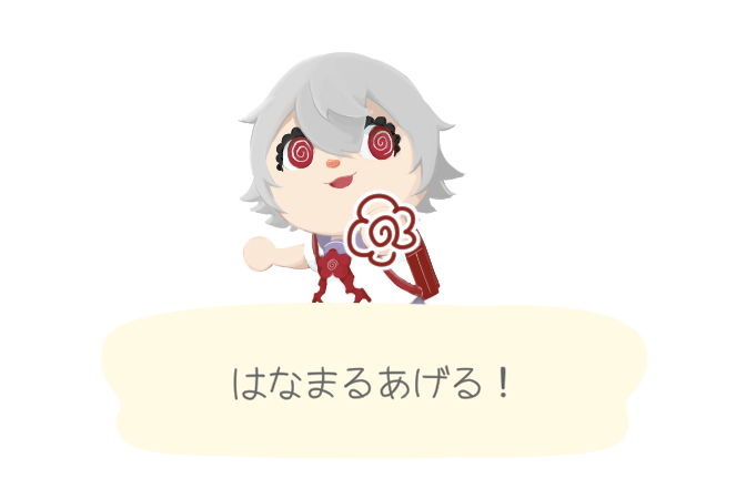 花丸自由帳のtwitterイラスト検索結果 花丸自由帳のtwitterイラスト検索結果