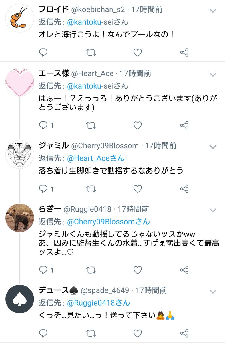 米 Twstプラス ついったー風 とプールに行った に反応する皆 ご機嫌 さんは自慢したい