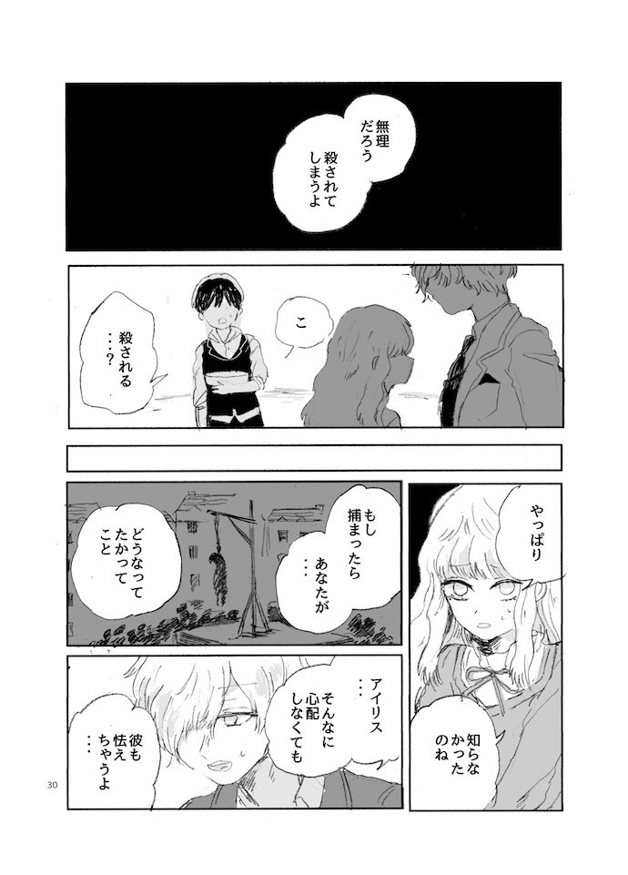 不思議な骨董屋さんとひとりぼっちの子どもたちの話 7 