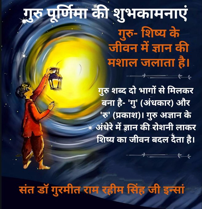 Happy #GuruPurnima IMAGES, GIF, ANIMATED GIF, WALLPAPER, STICKER FOR WHATSAPP & FACEBOOK