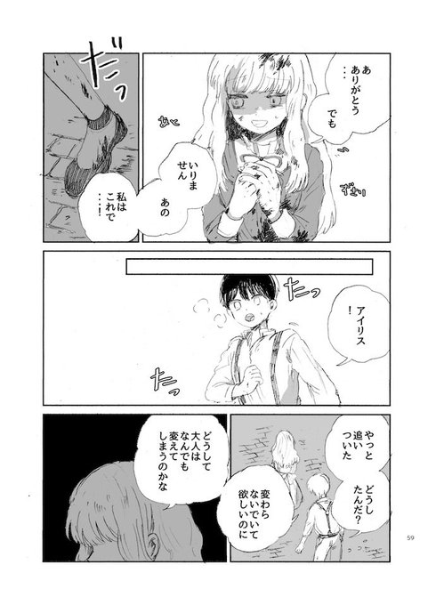 不思議な骨董屋さんとひとりぼっちの子どもたちの話 おわり

第二話へつづく… 