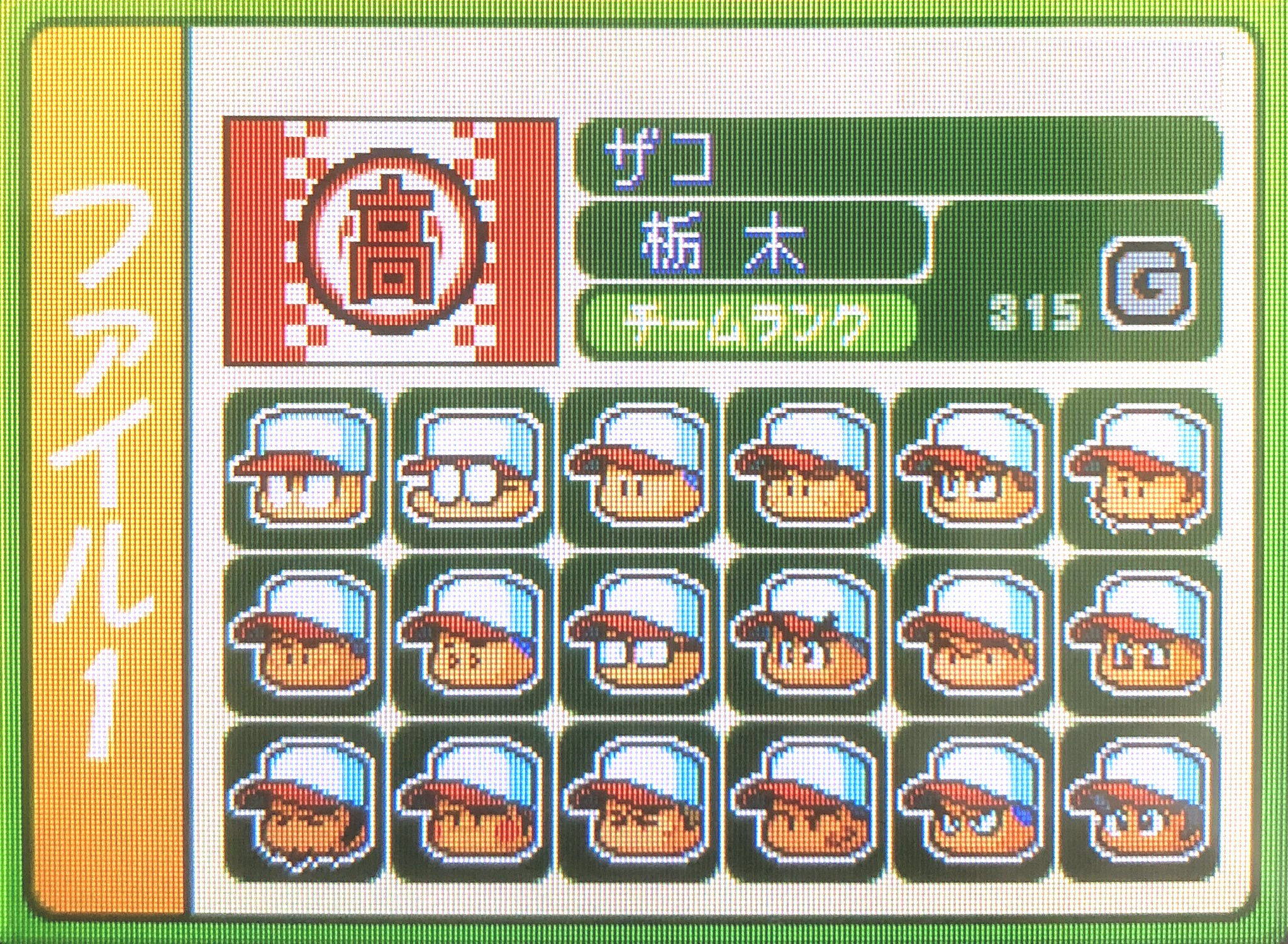 Toma あつまれパワプロクンのds甲子園 あつパワの公式攻略本から ザコ選手 と屈辱をうけた 平凡名字の選手たちは 自分達だけでチームを作ることに 俺達はザコじゃない 佐藤 鈴木 高橋 Toma あつまれパワプロクンのds甲子園 あつパワの公式攻略本から ザコ選手 と屈辱をうけた 平凡名字の選手たちは 自分達だけでチームを作ることに 俺達はザコじゃない 佐藤 鈴木 高橋