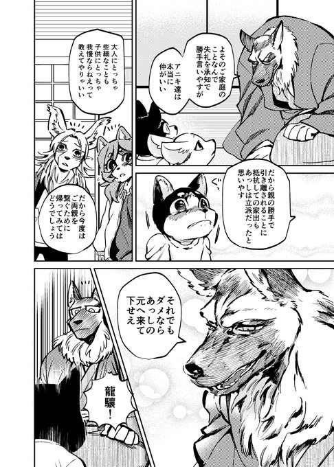 皆さんの創るイケオジのキャラが見てみたい を含むマンガ一覧 ツイコミ 仮 皆さんの創るイケオジのキャラが見てみたい を含むマンガ一覧 ツイコミ 仮