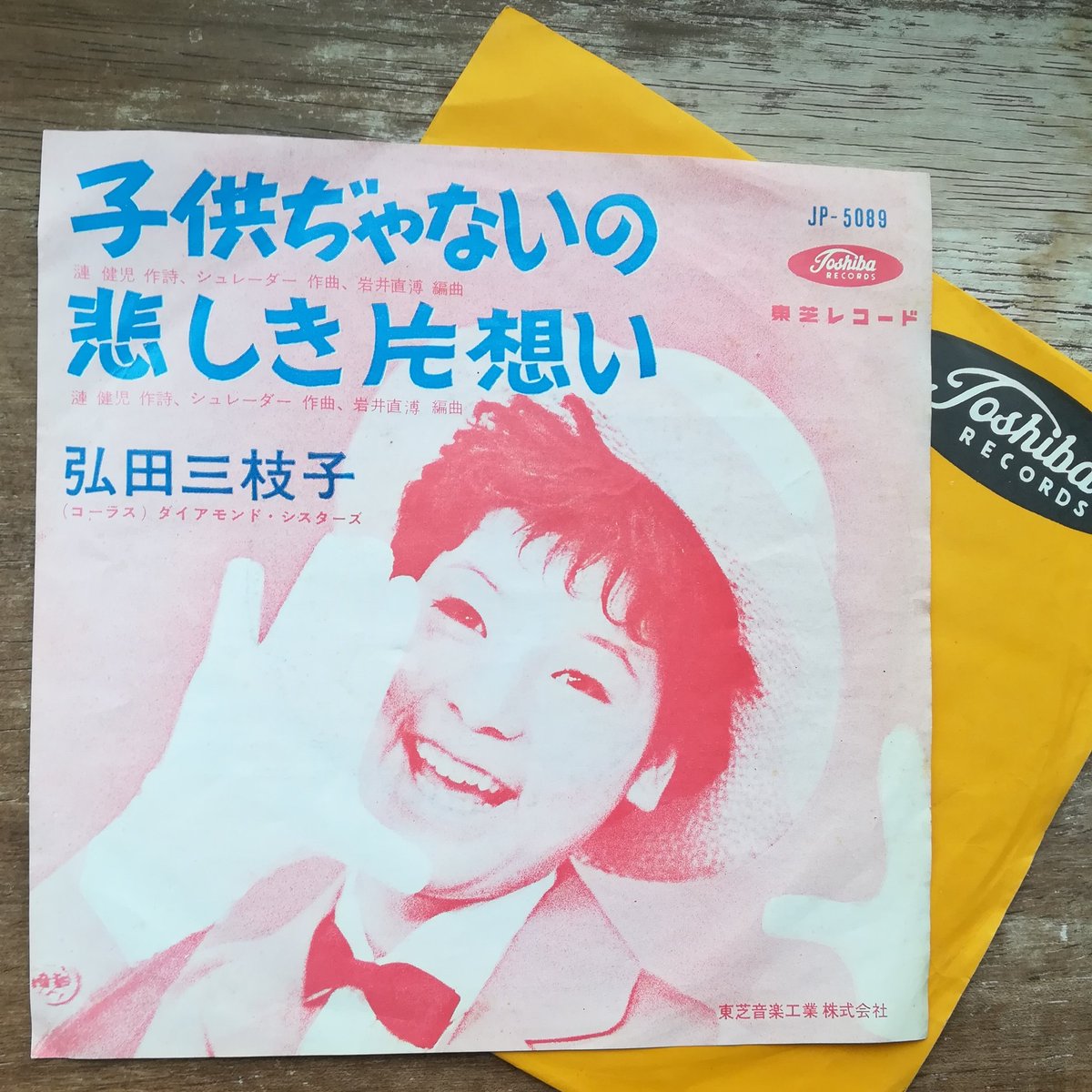 1940kgn12's tweet photo. この弘田三枝子、誰かに似ているように思うけど誰だろ。 https://t.co/xiKwIyQ61J