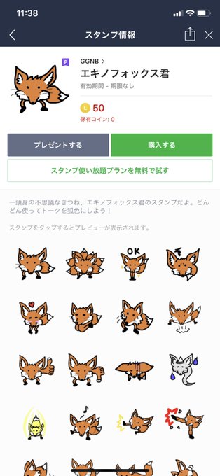 誰だお前のtwitterイラスト検索結果