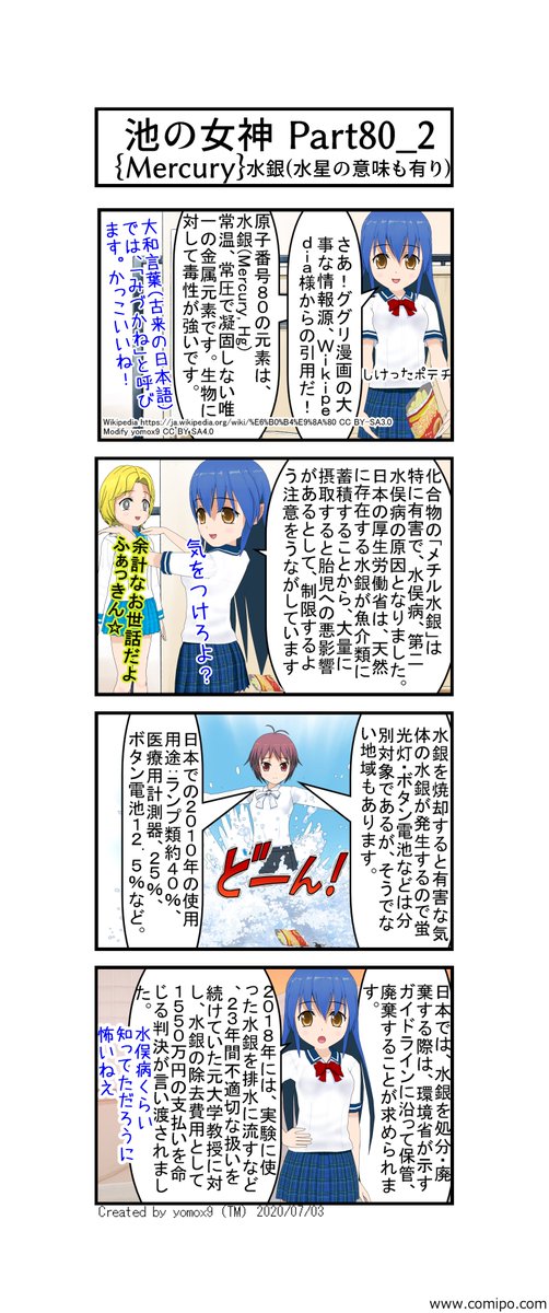 年07月上旬 Comipo コミpo 公式ハッシュ の雑なまとめ 2ページ目 Togetter 年07月上旬 Comipo コミpo 公式ハッシュ の雑なまとめ 2ページ目 Togetter