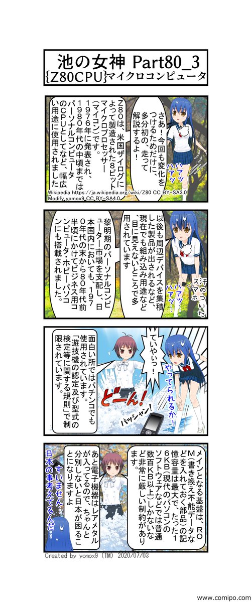 年07月上旬 Comipo コミpo 公式ハッシュ の雑なまとめ 2ページ目 Togetter 年07月上旬 Comipo コミpo 公式ハッシュ の雑なまとめ 2ページ目 Togetter