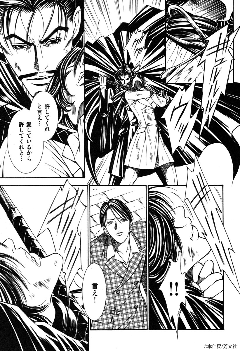 Uzivatel Comic Fuz コミックファズ Na Twitteru 7 5更新 ブラウザ版限定 本仁戻先生の 探偵青猫 6巻第18譚 ネペンテスの袋 其の参 4 を更新しました 女賊と怪盗の戦い その果てに 衝撃の最終話 T Co Mdhetfld9i Comicfuz