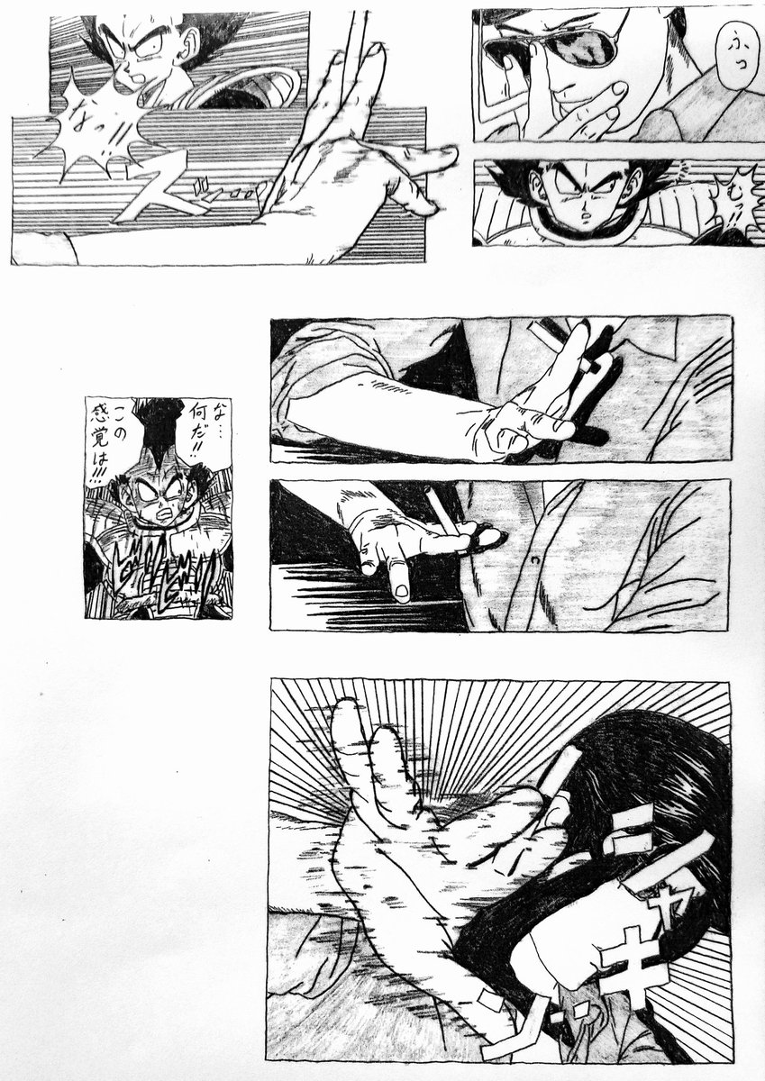 ドラゴンボール #サザンアイズ #押忍空手部 #コンパイラ #ザ・シェフ
