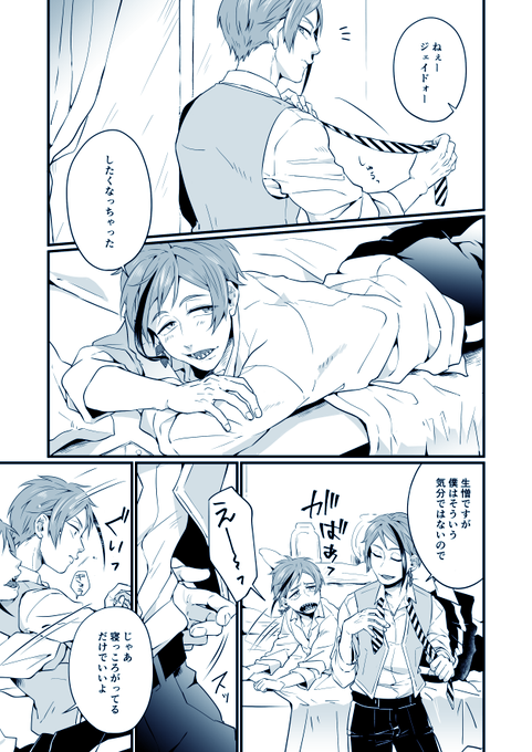 ムードは海底に置いてきた
(フロジェイフロ)(リバ) 