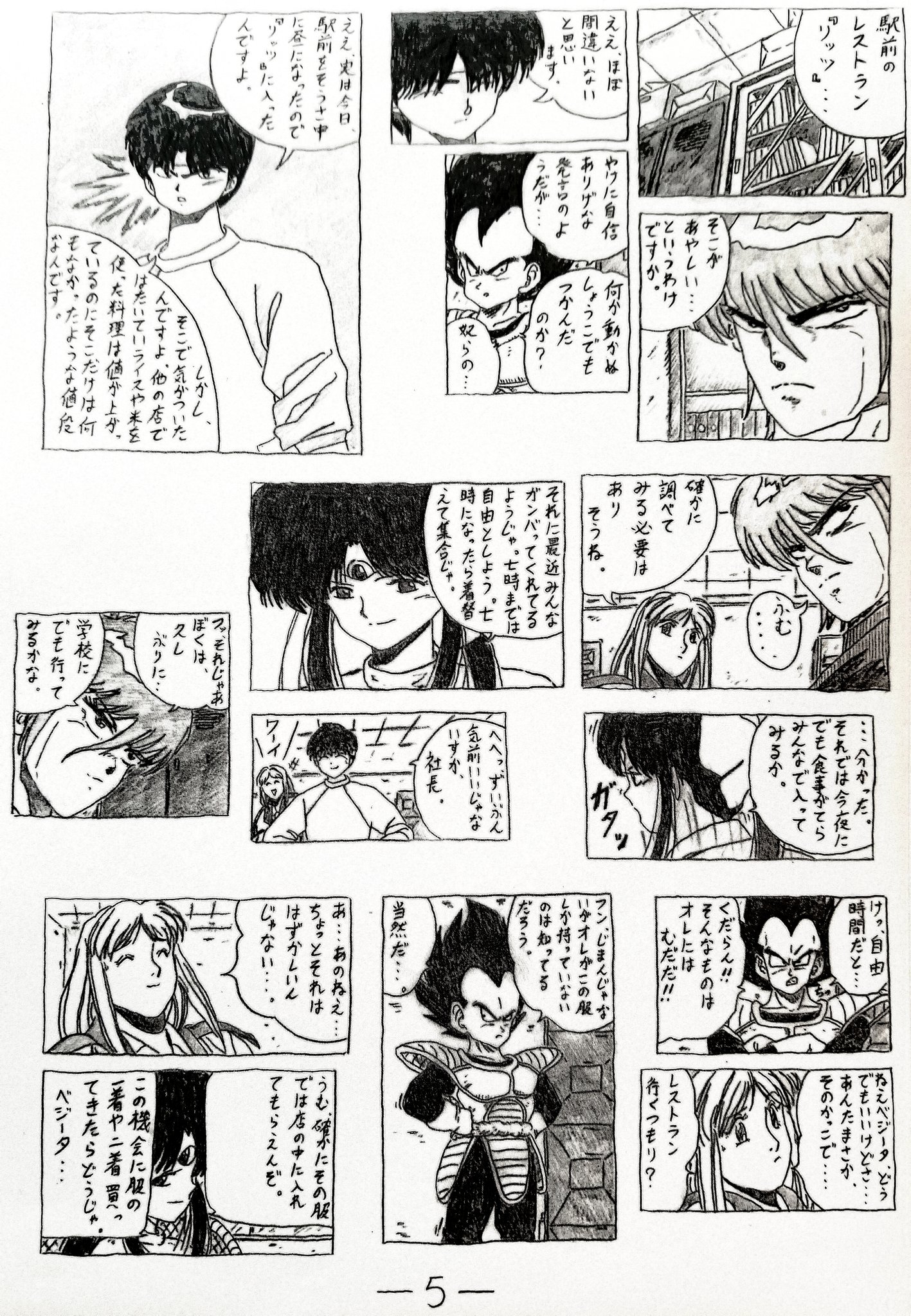 大江戸 コミティア原稿開始 A Twitter ドラゴンボール サザンアイズ 押忍空手部 コンパイラ ザ シェフ 哭きの竜 ブラックジャック 哭きの竜さんが命を刻む鳴きで全て終わらせていますが すみません タグは原作キャラがわかるように付けてみたかっただけです 大江戸 コミティア原稿開始 A Twitter ドラゴンボール サザンアイズ 押忍空手部 コンパイラ ザ シェフ 哭きの竜 ブラックジャック 哭きの竜さんが命を刻む鳴きで全て終わらせていますが すみません タグは原作キャラがわかるように付けてみたかっただけです