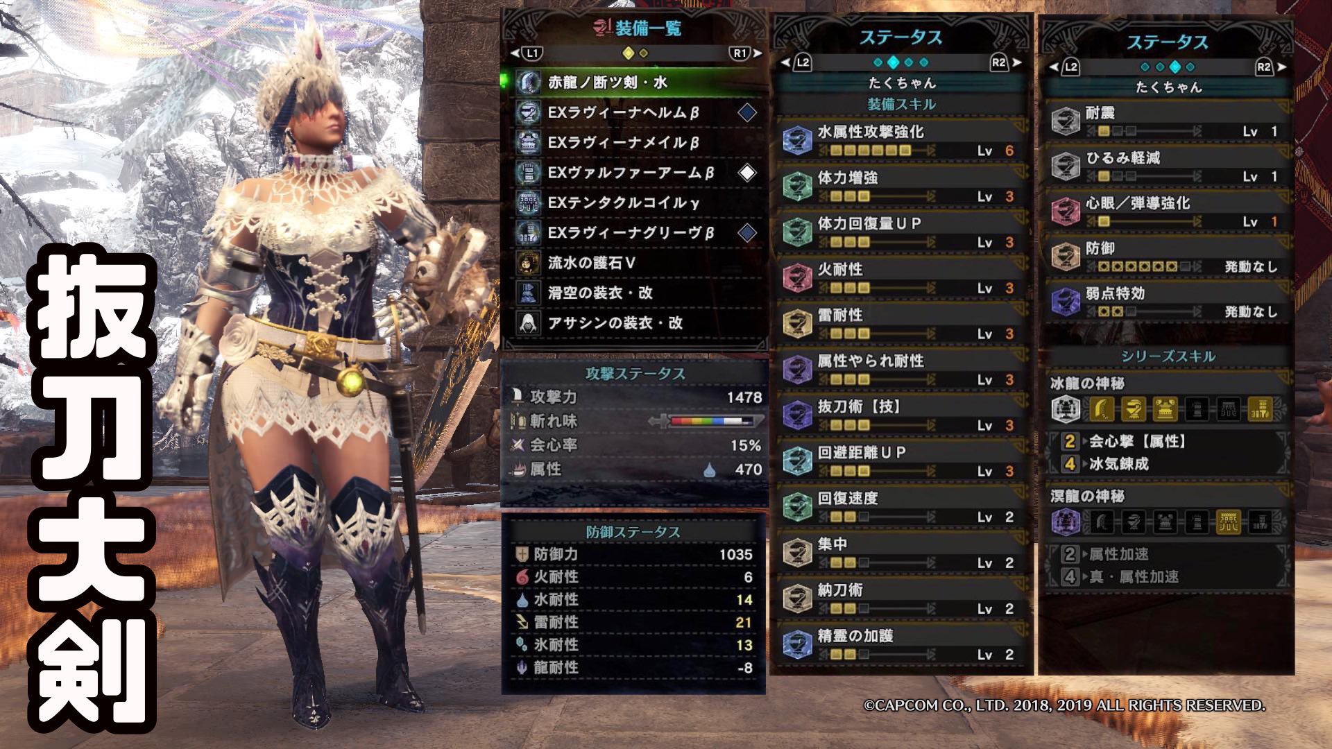 たくちゃん アルバトリオン対策 仮 装備 安心安全の 抜刀大剣 ほぼ抜刀で運用 滑空に防御6 ｱｻｼﾝに弱特2 回復速度2と加護2は副産物 見た目が良いので Mhwi モンハンワールド アルバトリオン アイスボーン T Co J7hc6iisau Twitter