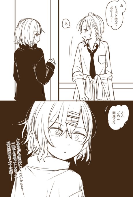 #みんなの浅倉透が見たい
自由人17歳児なイメージが強い?? 