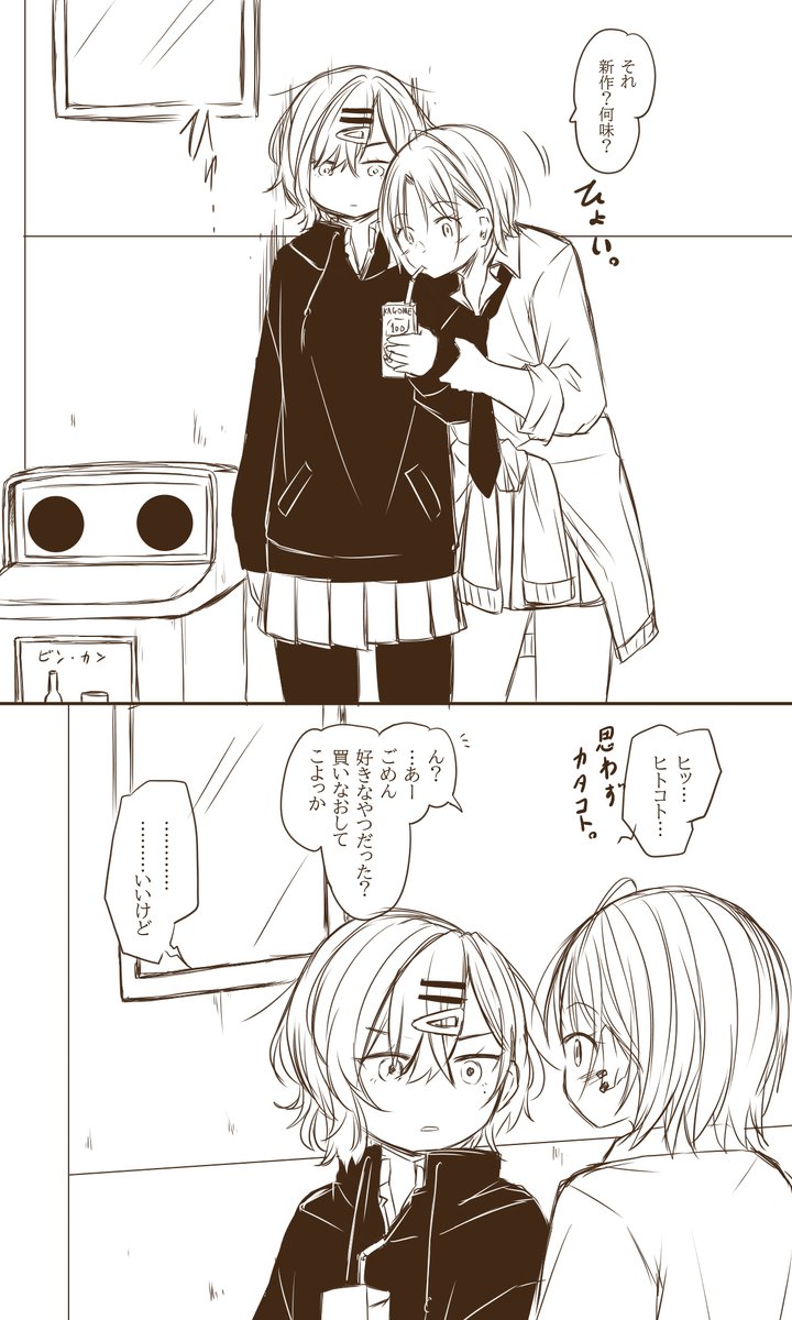 #みんなの浅倉透が見たい
自由人17歳児なイメージが強い?? 