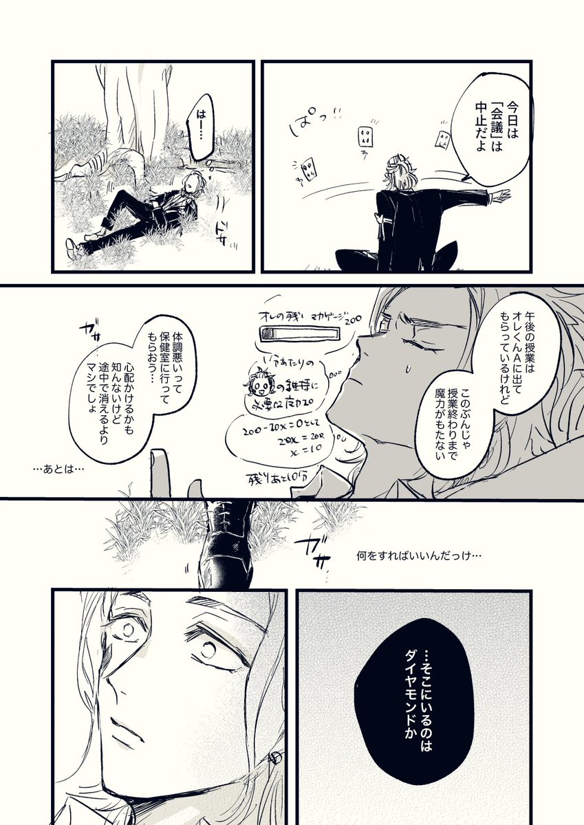 バグったケイトくんとマレウス様のお話[1/3]

#twst_BL

マレケイ️?♦️
※付き合ってない。親密度まだ高くない。
※♦️ユニーク魔法の独自解釈有 