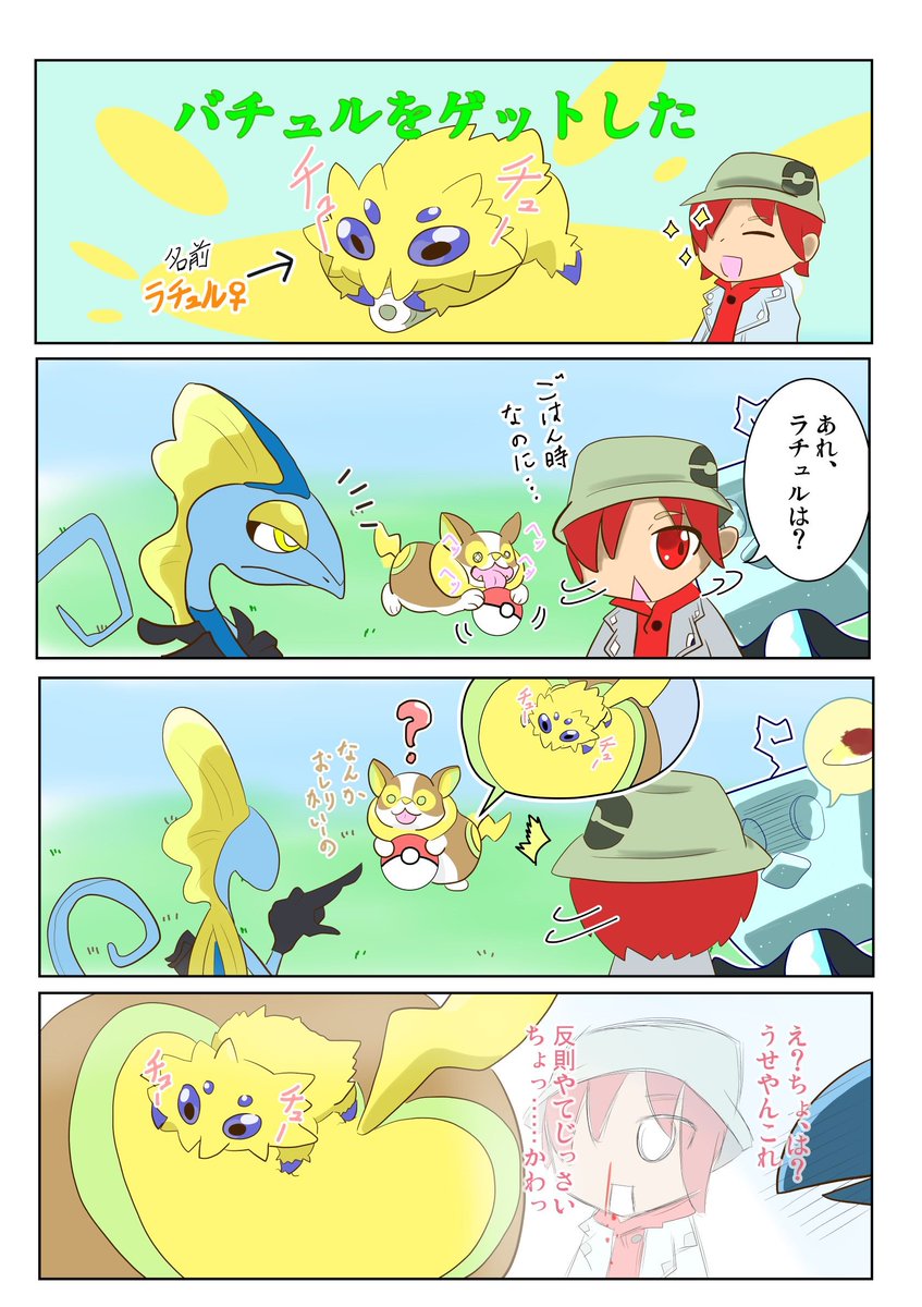 バチュルの生態 #ポケモン剣盾 