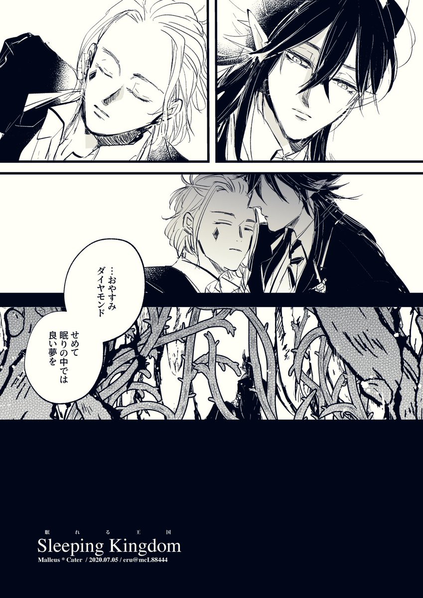 3/3] 」eru🍀3/17 東4あ03bの漫画
