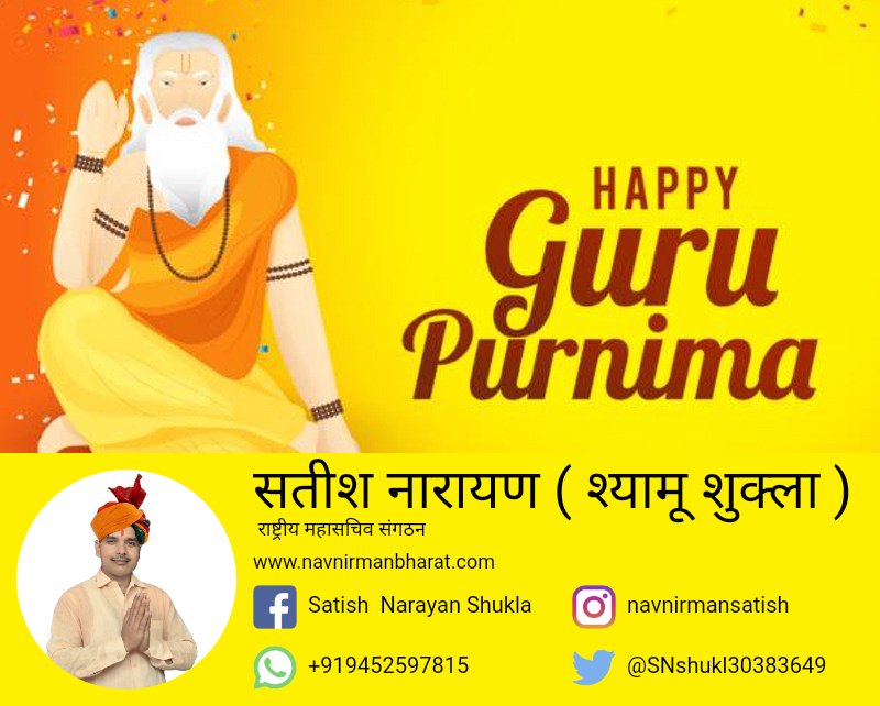 Happy Guru Purnima