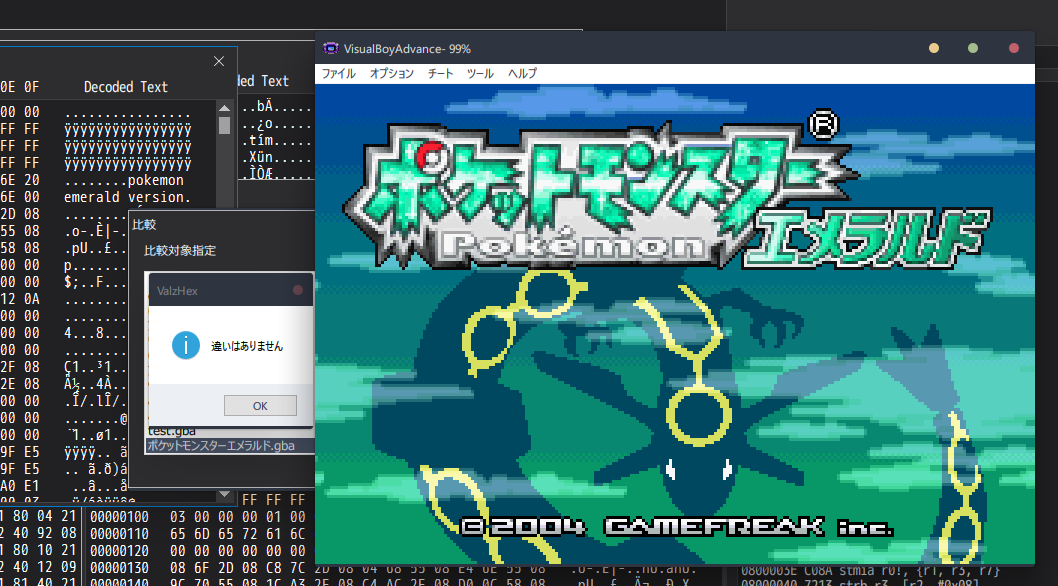 ぼんじり 15 ポケットモンスターエメラルドの任意コード実行バグを利用したgbaromの吸い出しに成功しました