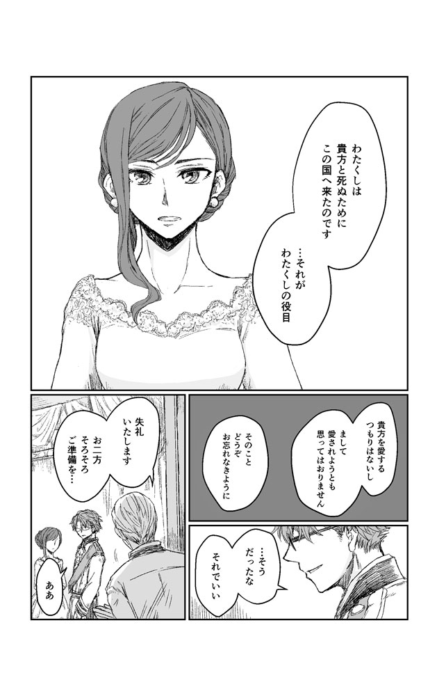 【既刊サンプル②】
※創作妃がいます※詳しい注意書きと長めのサンプルはpixivのほうをご確認ください。https://t.co/7oCDA5uOZF 
強火の妄想とフォーマへの愛を詰め込んだ合同誌。数年前の本ですが、スズキさん波子さんの小説パートが最高なので～!ピンときた方はぜひ!
#どこでも王子と夢の中 