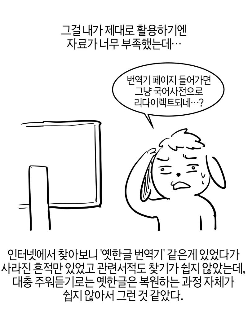 nongdamcrew's tweet photo. <옛한글>
그린이: 폴빠
웹툰작가모임 농담크루 https://t.co/eU6beVw5bW