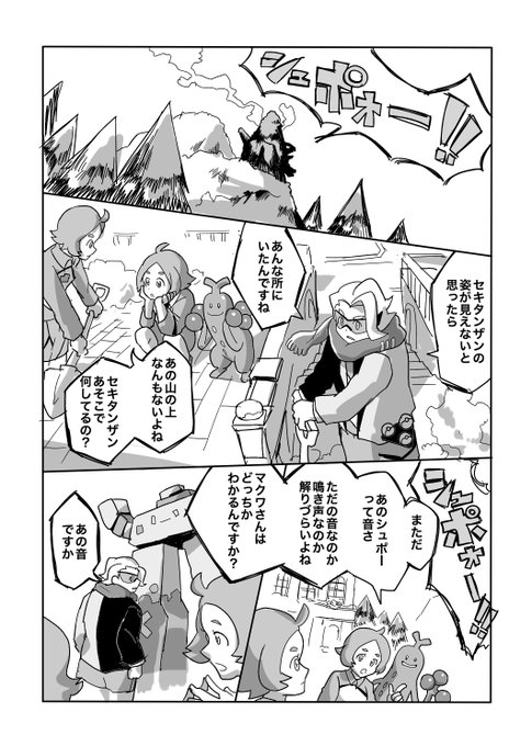 落書き漫画のセキマク 