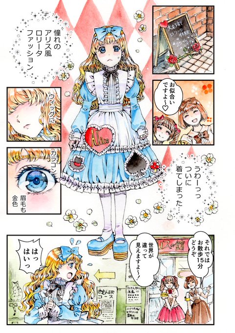 南澤久佳 Minamisawa Net さんのマンガ一覧 古い順 ツイコミ 仮