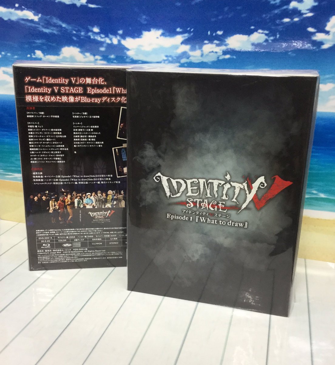 電話予約受付中 アニメイト秋葉原本館 No Twitter Blu Ray販売情報 舞台 Identity V Stage Episode1 What To Draw 特別豪華版 Side S Side H それぞれ好評発売中です 第五人格 第五舞台