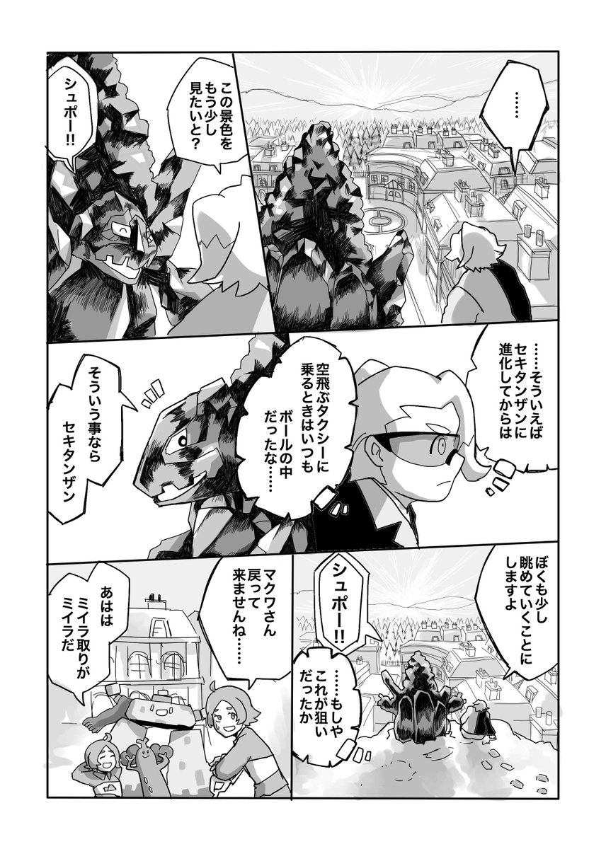 落書き漫画のセキマク 