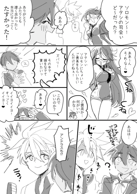 ドミ～賞おつかれマンガ 