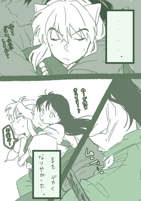日々成長 
