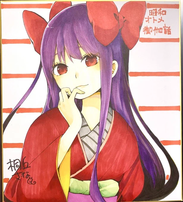 /
『#昭和オトメ御伽話』
完結感謝企画?
\
桐丘さな先生描き下ろし❗️
直筆生サイン色紙を抽選で
3名様にプレゼント?
※7/19まで

1⃣ @otome_otogiをフォロー
2️⃣この投稿をRTで応募完了‼️

豪華色紙に
ぜひご応募ください✨
(※実物は額縁付きです。絵柄は選べません) 