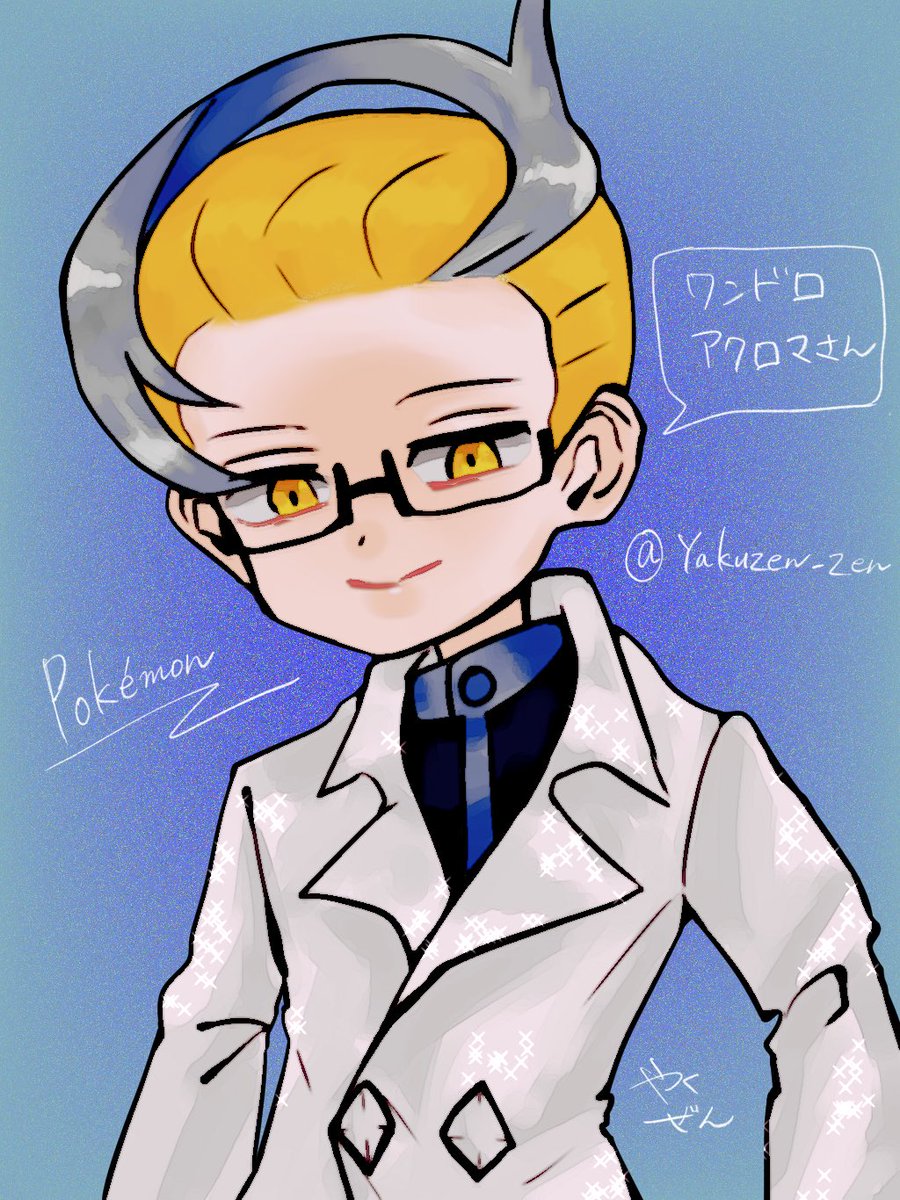 よもぎ 蓬 Yomogi Pk Twitter