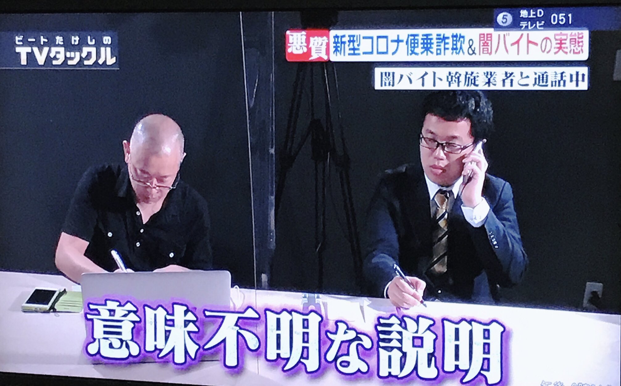 パーマ大佐 テレビ朝日 ビートたけしのtvタックル 出演させて頂きました Snsで闇バイトを斡旋する業者を取材させて頂きました 甘い言葉で勧誘してきますが 絶対に闇バイトやってはいけません 自分の人生を台無しにするだけでなく 誰かを傷つける事