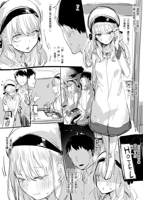 👩‍🏫🔞👨‍🎓 