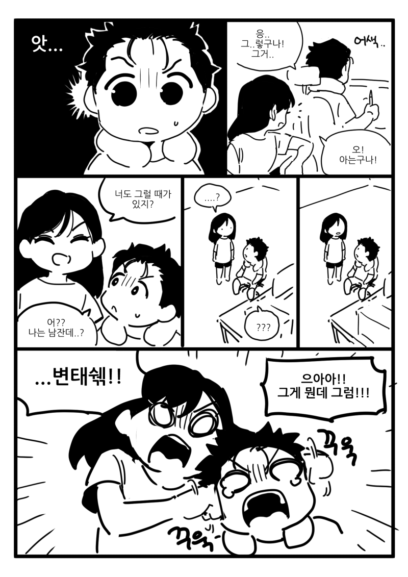 nongdamcrew's tweet photo. <그럴 때가 있다>
그린이: 홍차
웹툰작가모임 농담크루 https://t.co/PTUfMQ0Br0