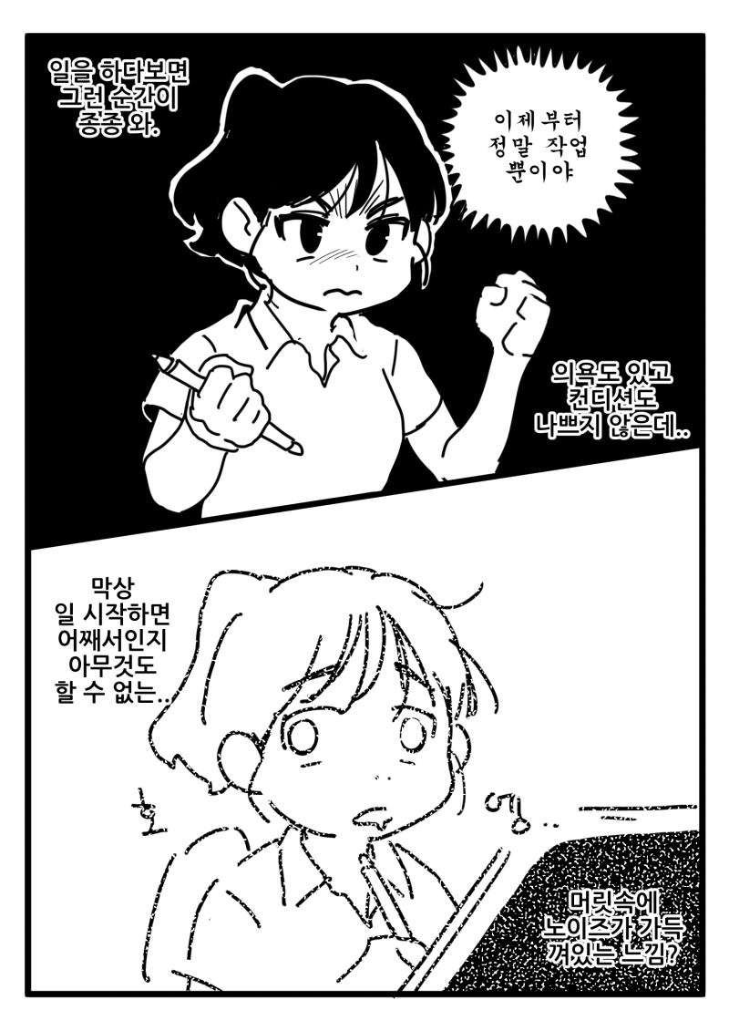 nongdamcrew's tweet photo. <그럴 때가 있다>
그린이: 홍차
웹툰작가모임 농담크루 https://t.co/PTUfMQ0Br0