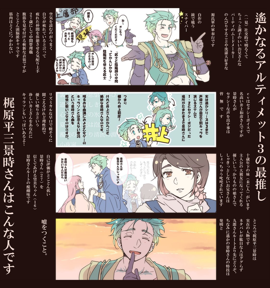 ふぉろわっさんから「かまぼこの書いたかげときさんまとめを年代別に見たい」というご要望を頂いたため、年代別にまとめてみました!
1枚目が2017年、2・3枚目が2018、4年目が2019年です!

…嘘…ひょっとして私…毎年まとめてる…?? 
