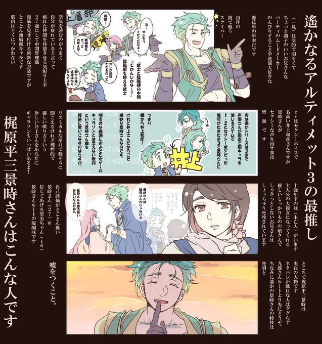 ふぉろわっさんから「かまぼこの書いたかげときさんまとめを年代別に見たい」というご要望を頂いたため、年代別にまとめてみました!
1枚目が2017年、2・3枚目が2018、4年目が2019年です!

…嘘…ひょっとして私…毎年まとめてる…?? 