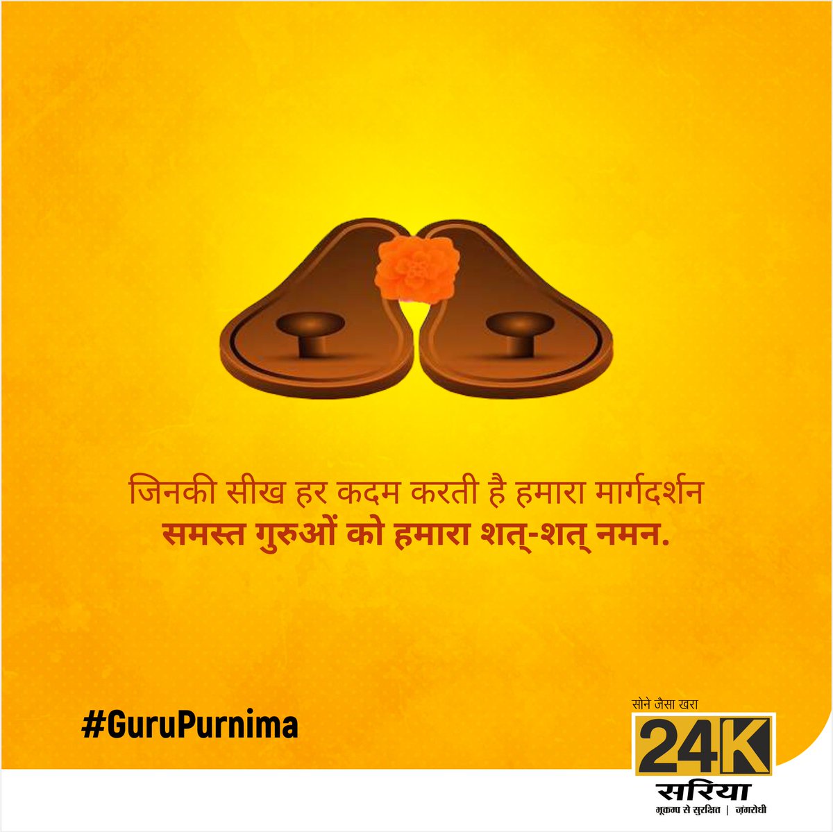 24Ksariya's tweet photo. आप सभी को #24KSariya की ओर से गुरु पूर्णिमा की शुभकामनाएं
__
#Guru #GuruPurnima #GuruPurnima2020 #24K #Sariya #TMT #TMTsariya #BhookampRodhi #Construction https://t.co/twJdlsZwz8