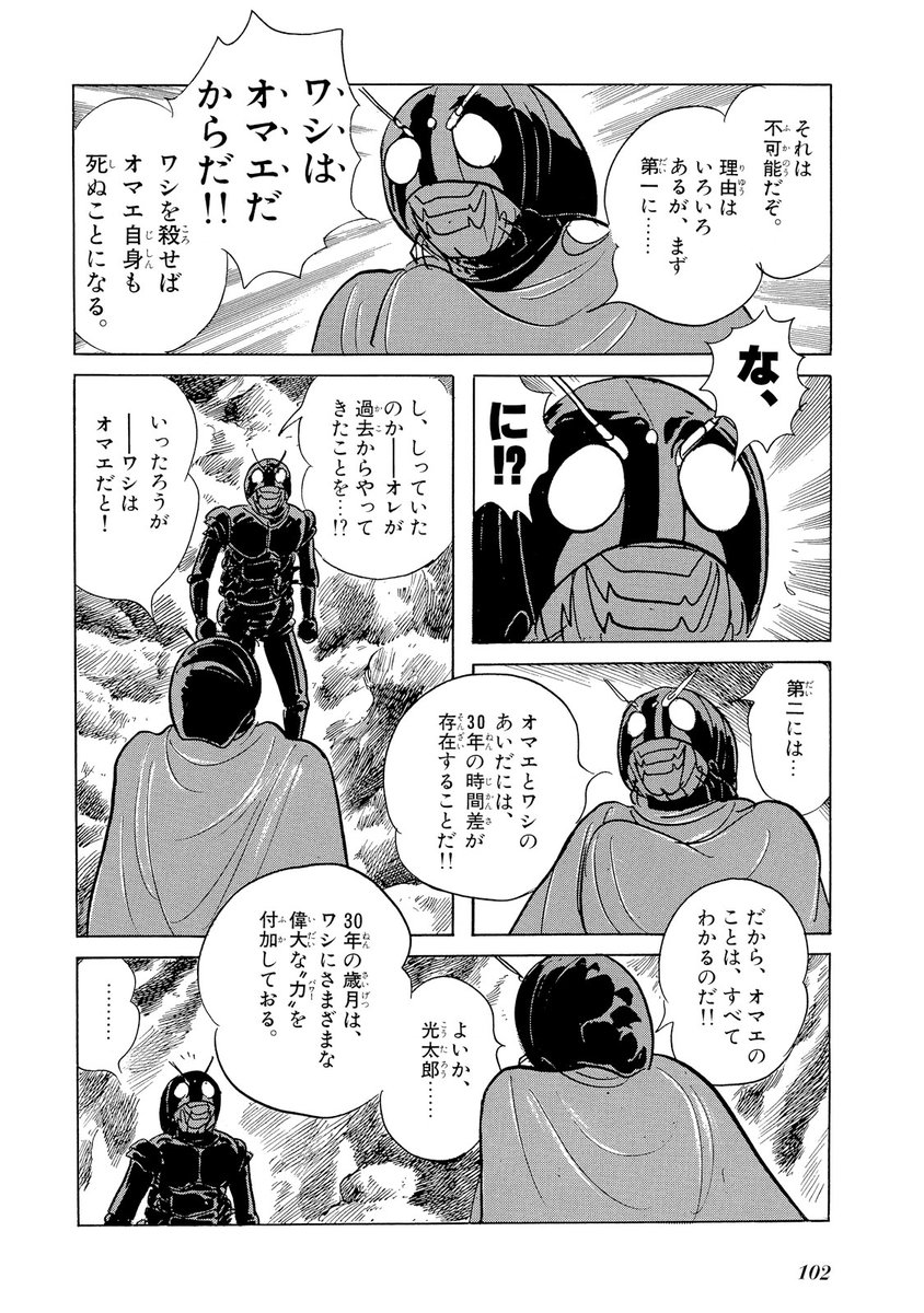 講談社 コミックdays 毎日無料連載更新中 19誌が定期購読できます コミックデイズ 木曜日 仮面ライダーblack 無料話更新 Part 豪州 異時元大陸第二章 3 T Co Bypxfo56vj 講談社 コミックdays 毎日無料連載更新中 19誌が定期購読できます コミックデイズ 木曜日 仮面ライダーblack 無料話更新 Part 豪州 異時元大陸第二章 3 T Co Bypxfo56vj