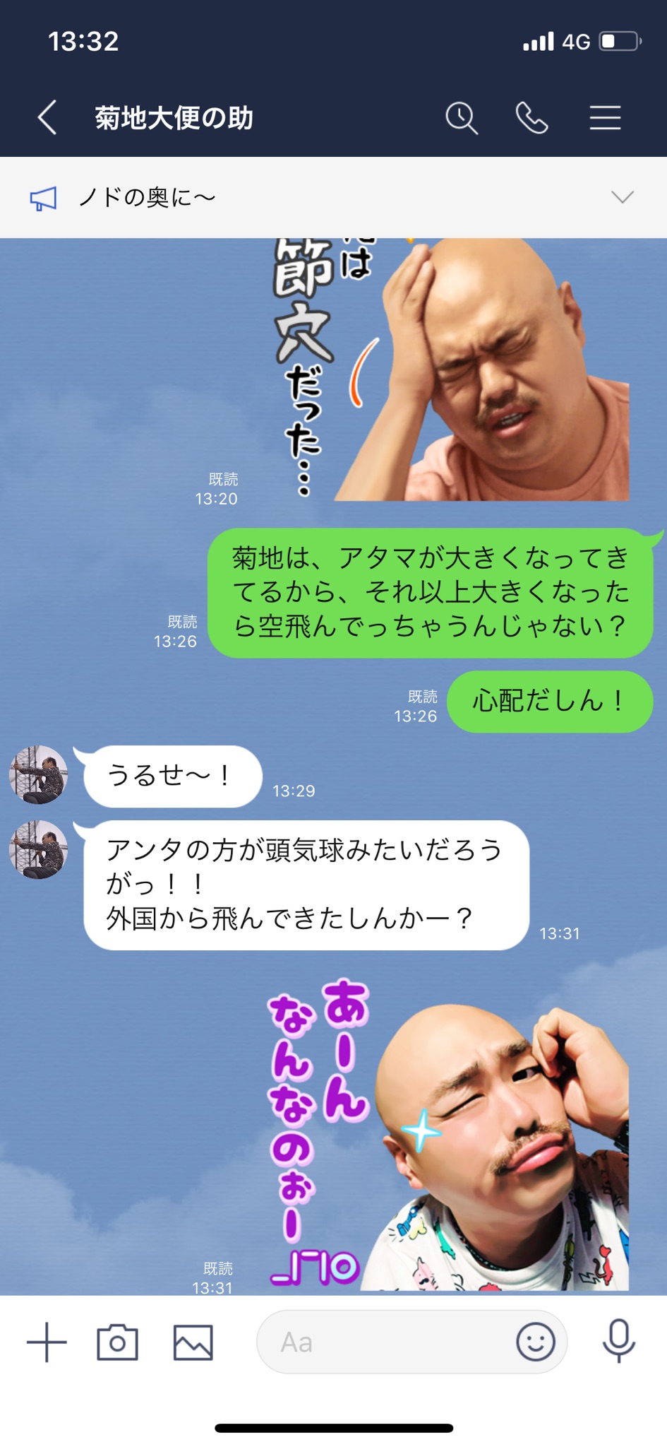 安田大サーカス クロちゃん on X: 