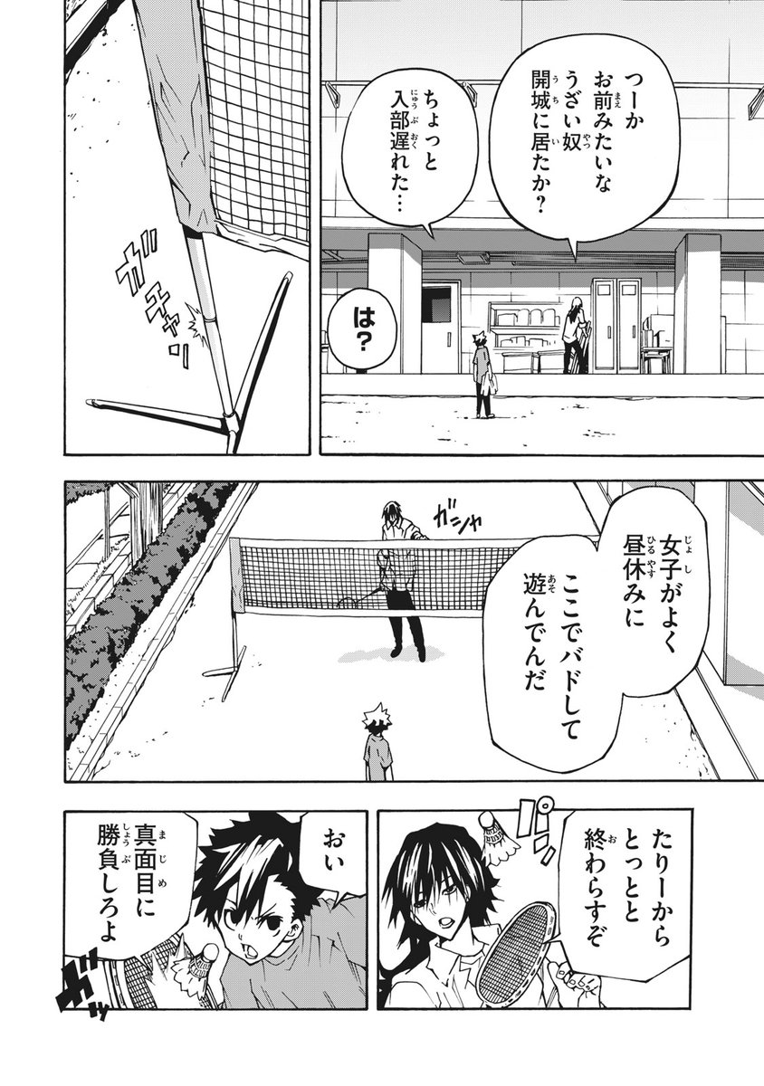 講談社 コミックdays 毎日無料連載更新中 21誌が定期購読できます コミックデイズ Twitter પર 金曜日 バドラッシュ 無料話更新 第１０羽 風が見える やっぱり開城には強い奴らがいる ランキング８位への挑戦 そして見えた新しい目標 T Co