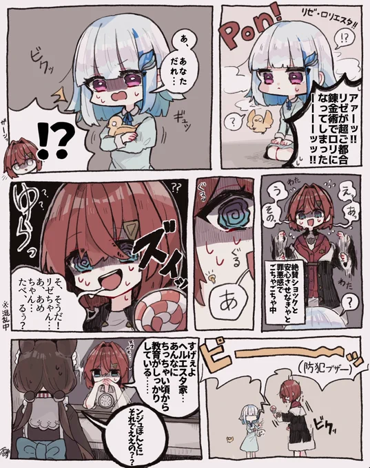 lzan漫画
⚠️ロリ化注意
⚠️全て強めの幻覚 