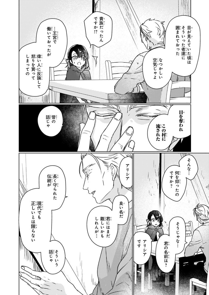 ビーズログコミックス 7 5配信 B S Log Comic Vol 90内容のご紹介 歴史に残る悪女になるぞ 悪役令嬢になるほど王子の溺愛は加速するようです 保志あかり アリシアが出会った人物は そして月日は流れ2年後に T Co Arxehhv8sf 歴史に残る