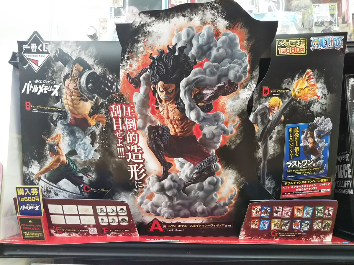 ট ইট র 古本市場 三芳店 転スラ ワンピース も ございまーす