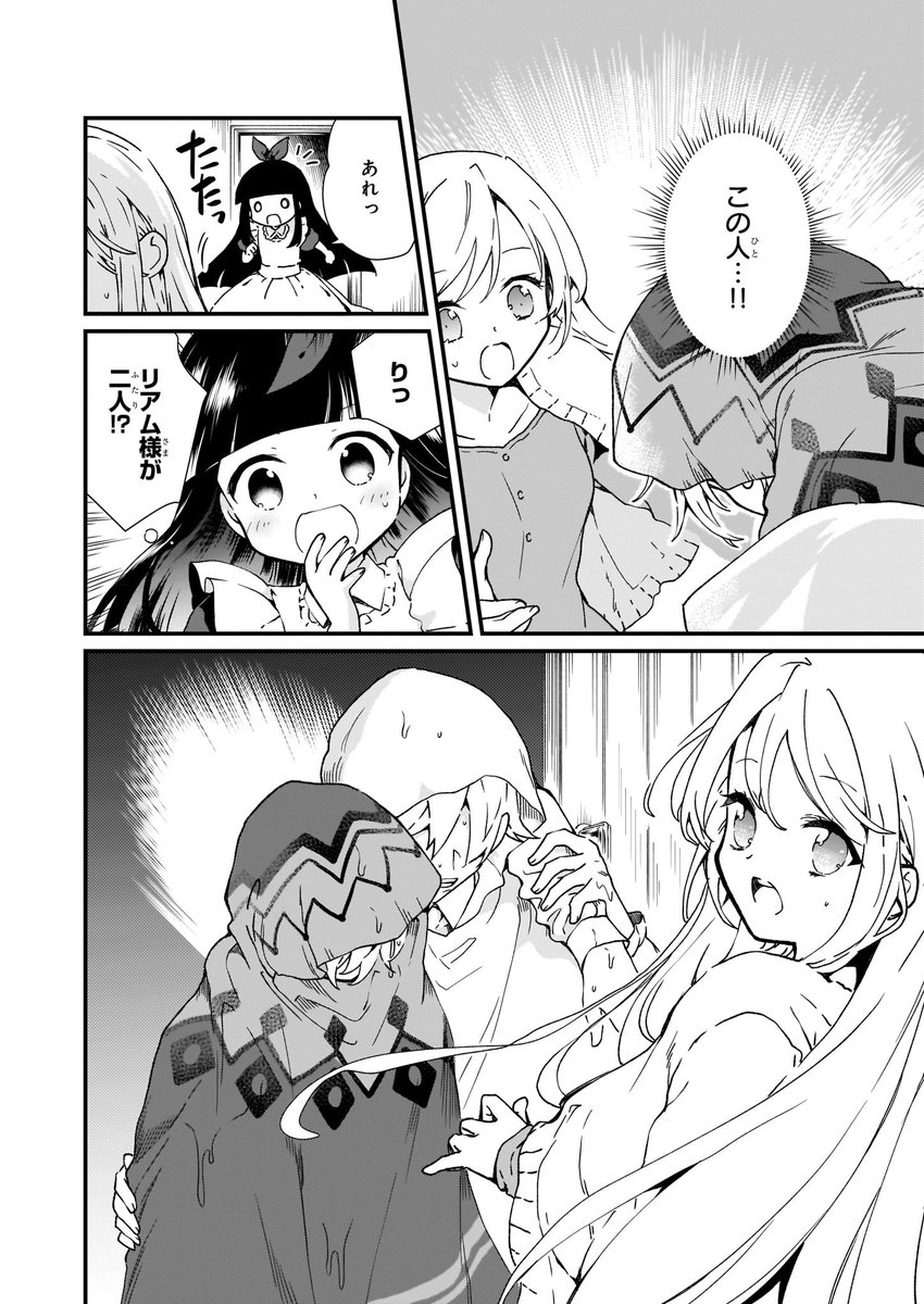 ビーズログコミックス 7 5配信 B S Log Comic Vol 90内容のご紹介 地味で目立たない私は 今日で終わりにします 住吉文子 意識を失ったウィルフレッドが見るのは幼少期の記憶で T Co Arxehhdxtf 地味で目立たない私は今日で終わりにし ビーズログコミックス 7 5配信 B S Log Comic Vol 90内容のご紹介 地味で目立たない私は 今日で終わりにします 住吉文子 意識を失ったウィルフレッドが見るのは幼少期の記憶で T Co Arxehhdxtf 地味で目立たない私は今日で終わりにし